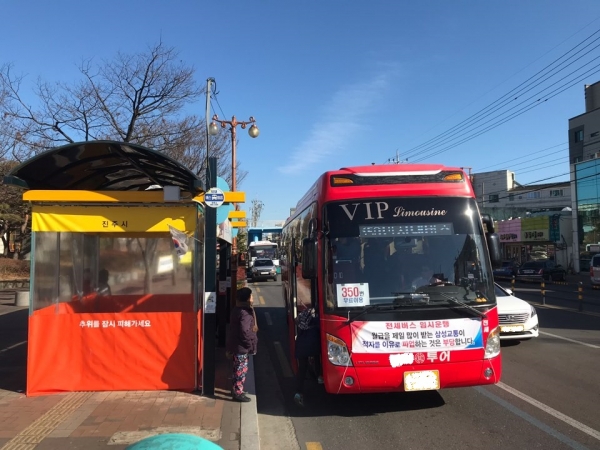 진주 삼성교통이 21일부터 전면 파업에 돌입하면서 진주시가 투입한 대체 전세버스의 '안내 문구'가 논란이 되고 있다.