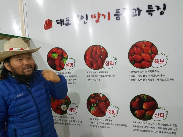 거창에서 딸기 농장 ‘봉농원’을 운영하는 류지봉 대표는 딸기 명인, 마이스터, 신지식인을 취득한 우리나라에서는 유일한 딸기 농사꾼이다.