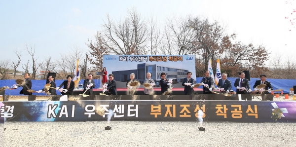 지난 4일 열린 KAI 우주센터 부지 조성 착공식에서 여상규(왼쪽 세 번째부터) 국회의원, 김조원 KAI 사장, 송도근 사천시장 등 참석자들이 기념행사를 하고 있다.