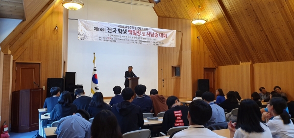 지난 9월 6일 하동 북천 이병주문학관에서 열린 전국학생백일장일장 및 전국학생 시 낭송대회 모습.