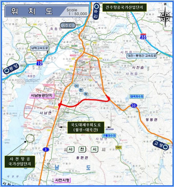 사천시는 상습 정체구간인 국도3호선의 교통정체 해소를 위한 「사천 사남~정동간 국도대체 우회도로」사업이 정부의 일괄 예비타당성조사 대상에 선정됐다고 밝혔다.