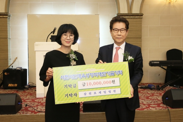 삼천포제일병원(병원장 김송자)은 17일 엘리너스 호텔에서 열린 제20주년 기념식을 맞아 (재)사천시 인재육성장학재단에 1000만 원의 장학금을 전달했다.