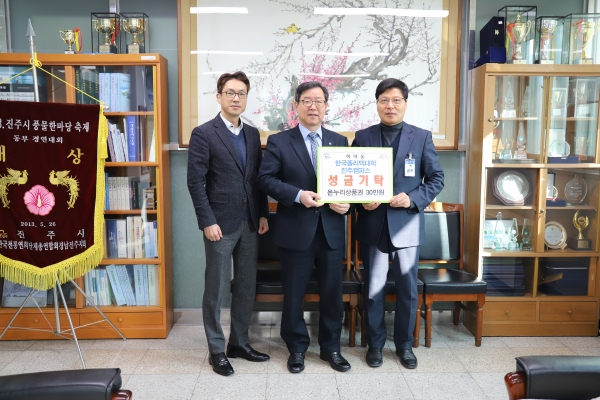 한국폴리텍Ⅶ대학 진주캠퍼스(학장 박문수)는 1월 20일 하대동행정복지센터를 방문하여 명절맞이 사랑의 성금 30만원을 전달했다.