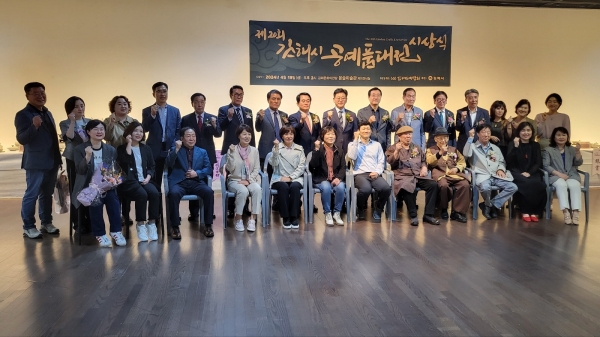 제20회 김해시 공예품대전 시상식 단체사진